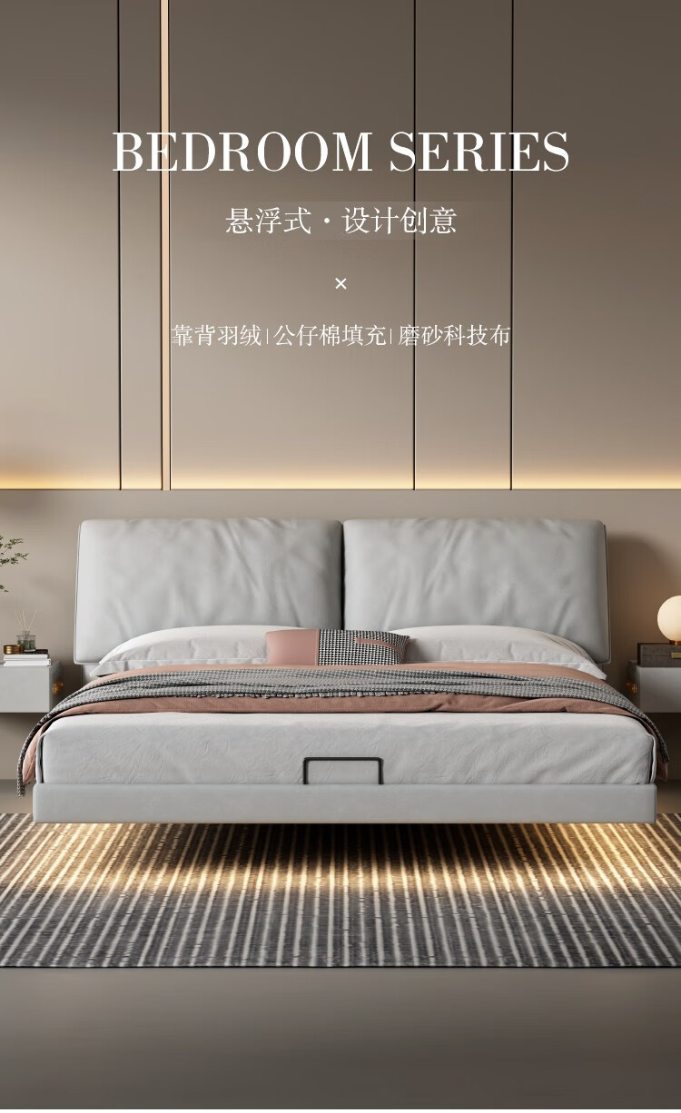 艾森雅 意式极简悬浮床磨砂科技布床羽绒靠包主卧布艺床大象耳朵床 单床 1500*2000(框架结构)不带灯