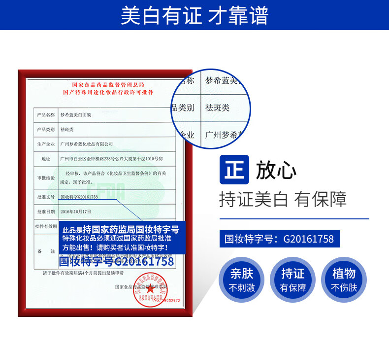 梦希蓝熊果苷美白面膜补水淡化斑保湿淡化痘印水澎澎提靓肤色面部护肤 美白面膜1片