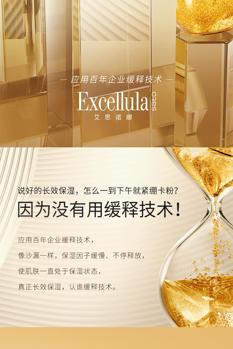 艾思诺娜（Excellula）面霜乳霜娜缓释霜保湿补水高保湿修护肤精华干皮敏感肌圣诞节礼物 40g