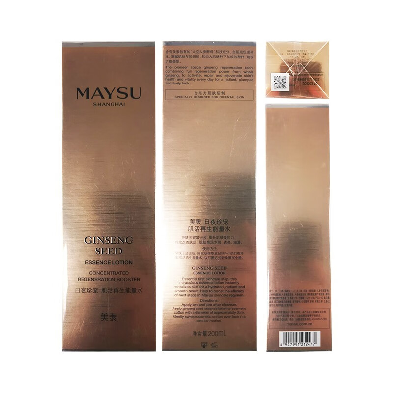 MAYSU美素日夜珍宠肌活再生能量人参水50ml爽肤水补水保湿 50ml*1