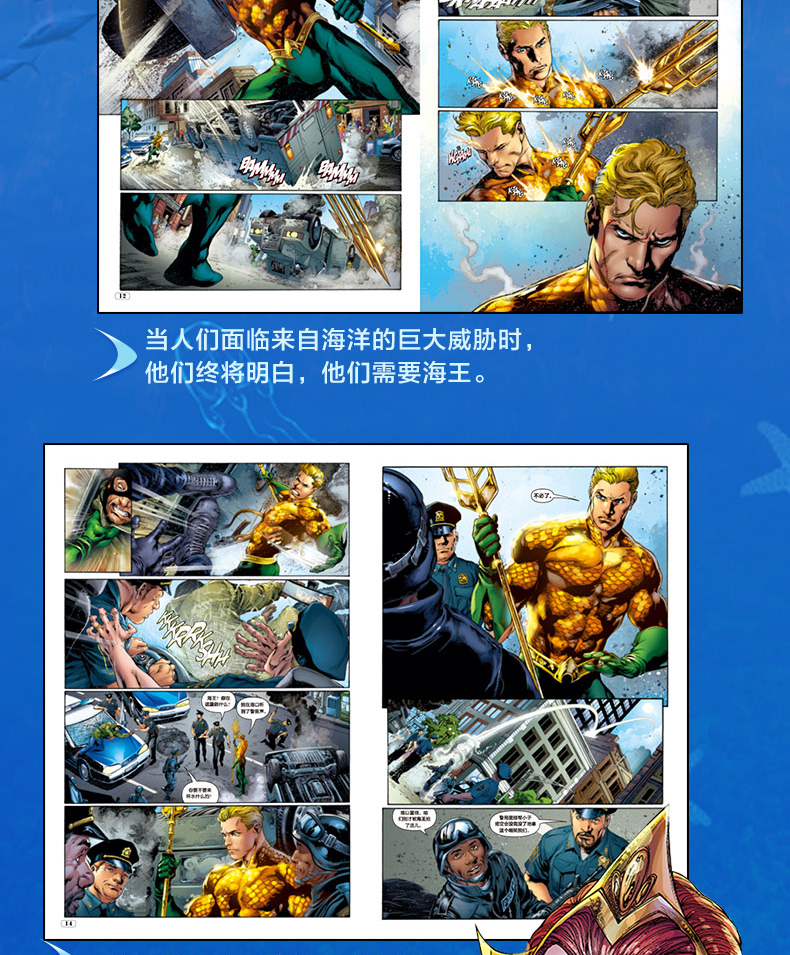 【正版速发】b【赠海王海报】 海王漫画全套-6册 dc漫画书全彩期刊版