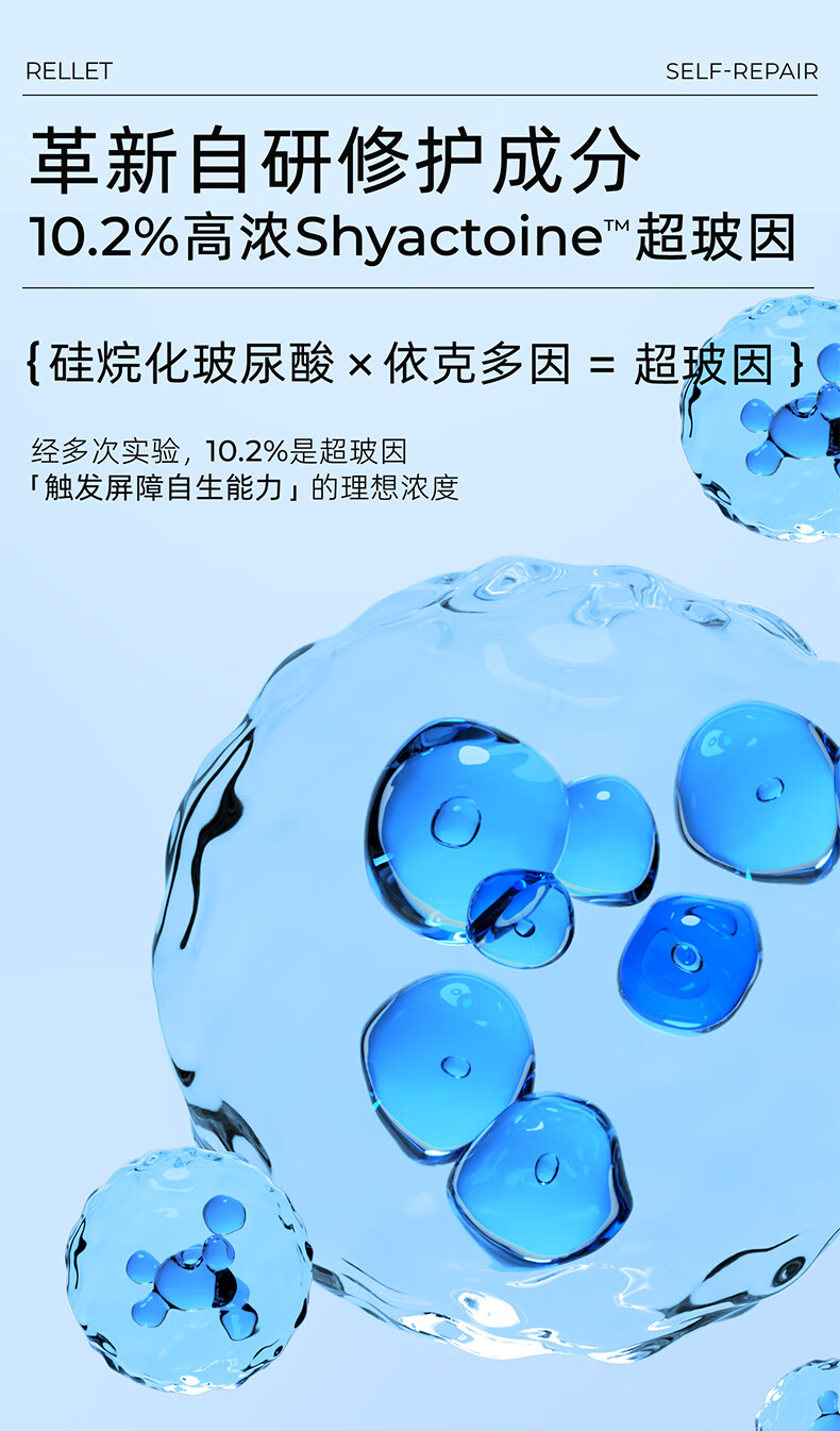 颐莲（RELLET） 玻尿酸嘭润修护霜50g 保湿修护乳液面霜 嘭润霜