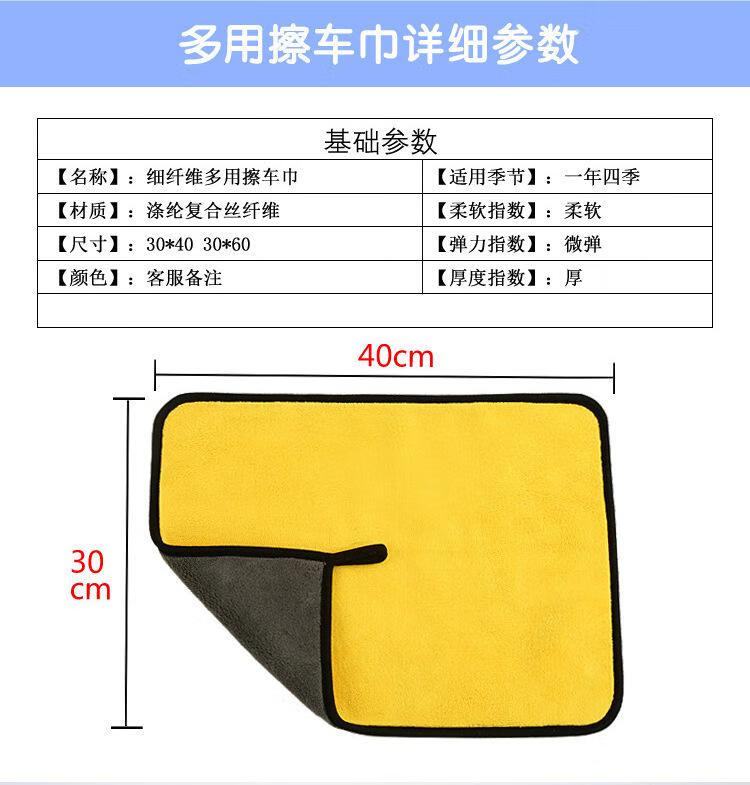 2，珊瑚羢擦車巾洗車毛巾雙麪清潔抹佈加厚吸水汽車毛巾 灰黃400g 25*25cm