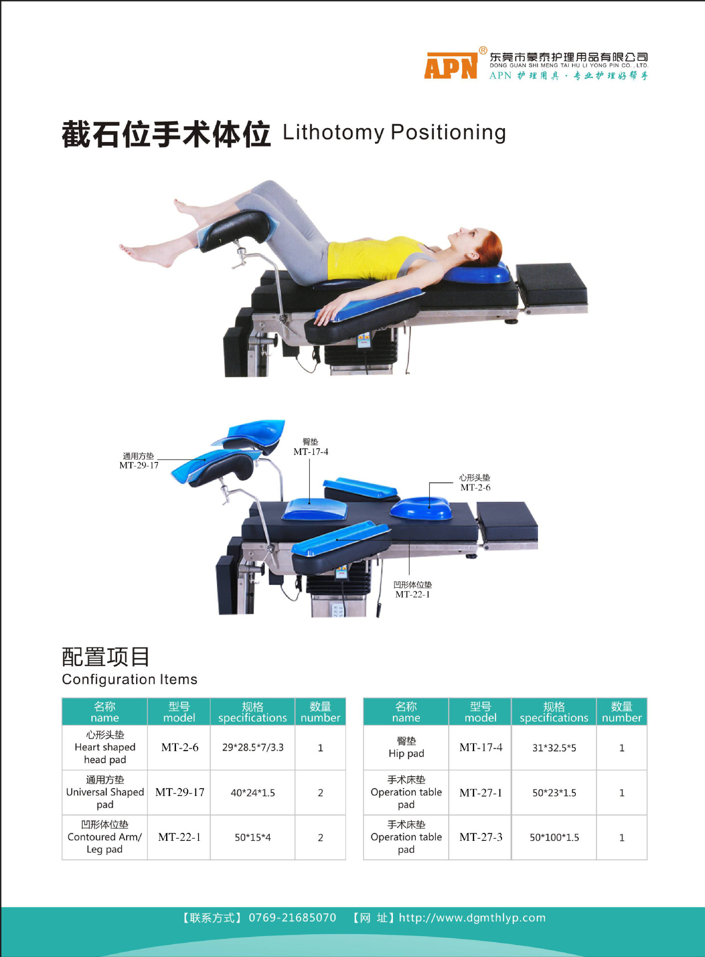 凝胶手术体位垫侧卧手术室啫喱垫截石位俯卧仰卧手术褥疮手术垫蓝色截