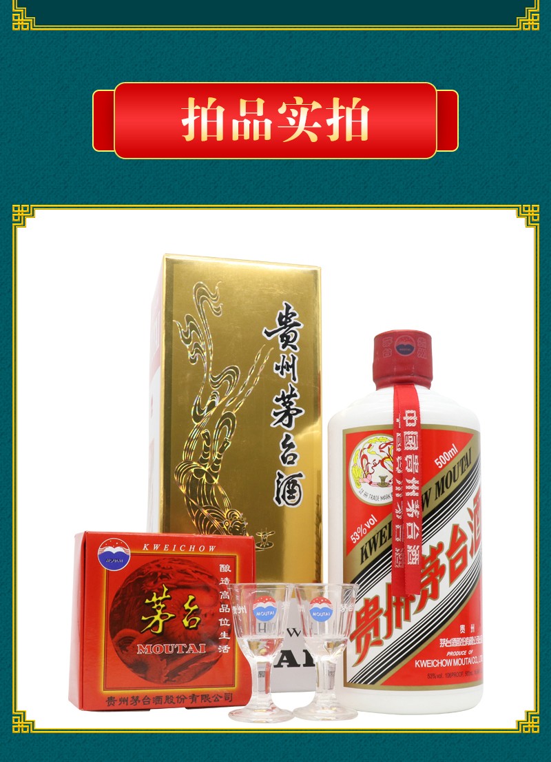 Moutai茅台 贵州茅台酒 飞天牌· 茅台酒 酱香型 过节收藏送礼佳品 43度 飞天茅台 500ml 单瓶装