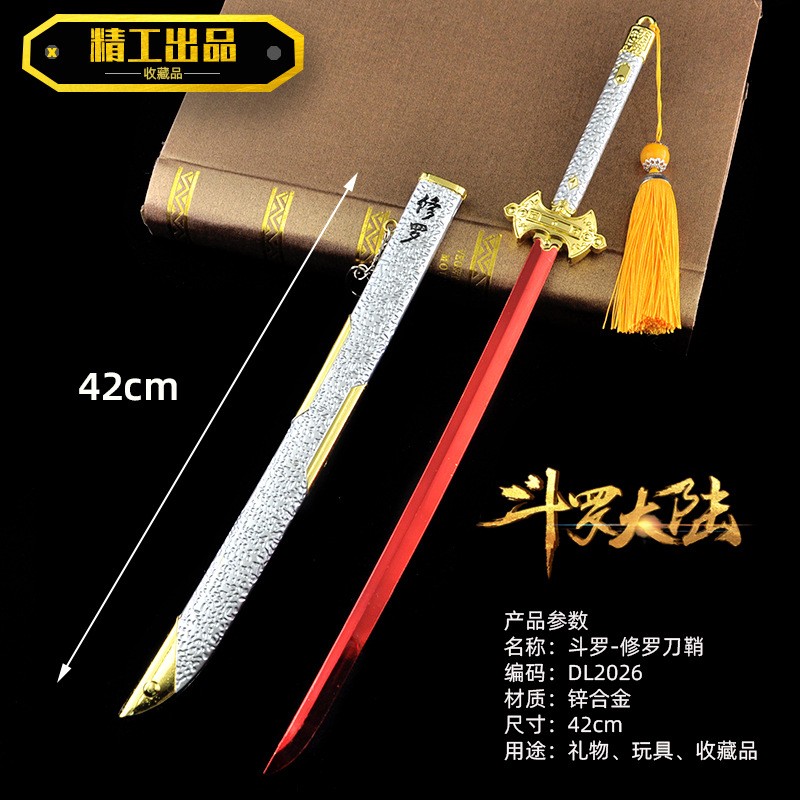 斗罗大陆暗器尘心七杀剑昊天锤超大特大号金属唐门暗器铁唐三周边手办