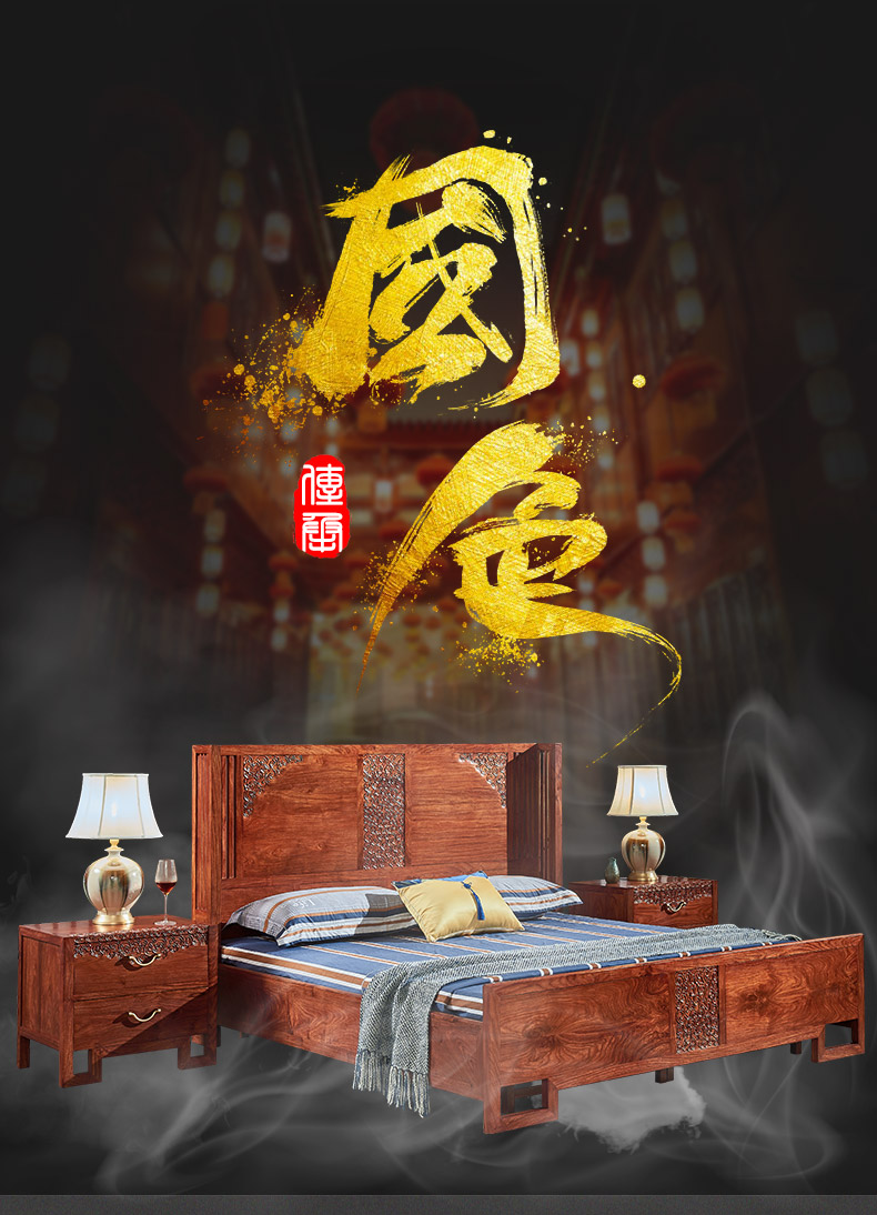 正荣府 红木家具 非洲花梨(学名:刺猬紫檀)实木床中式家具卧室双人床主卧婚床 1.5米大床+2床头柜