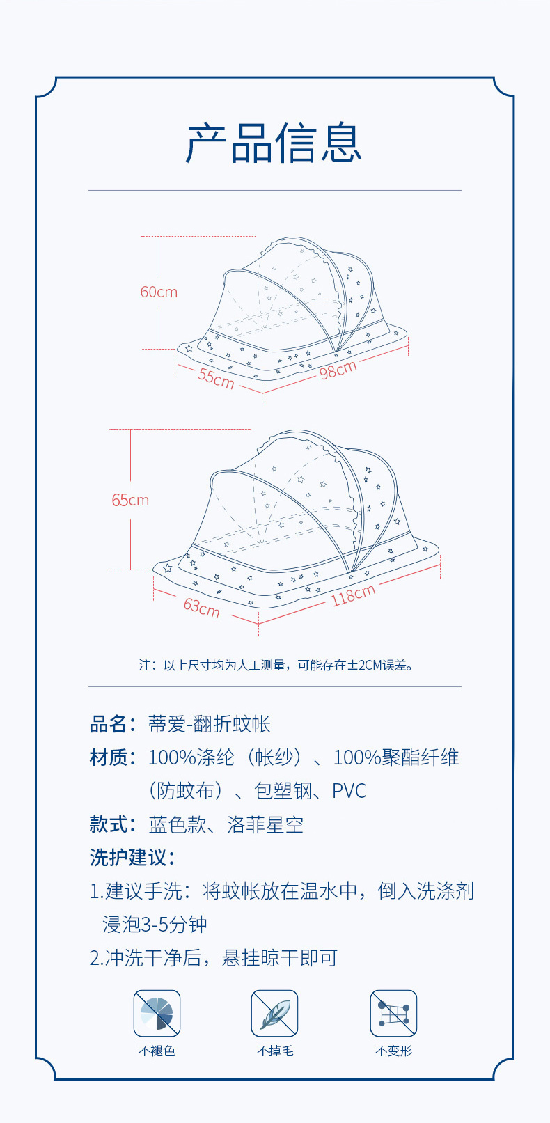 蒂爱婴儿蚊帐 宝宝罩可折叠免安装防蚊遮光婴儿床全罩式新生儿通用 洛菲星空(98*55*60建议0-2岁）