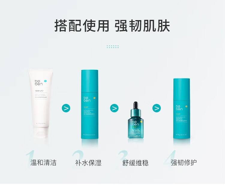 泊本（BOBEN）二代升级泊本6D玻尿酸水乳套装精华爽肤水乳液补水保湿敏感肌可用 二代【精华水100ml+修护乳80g】
