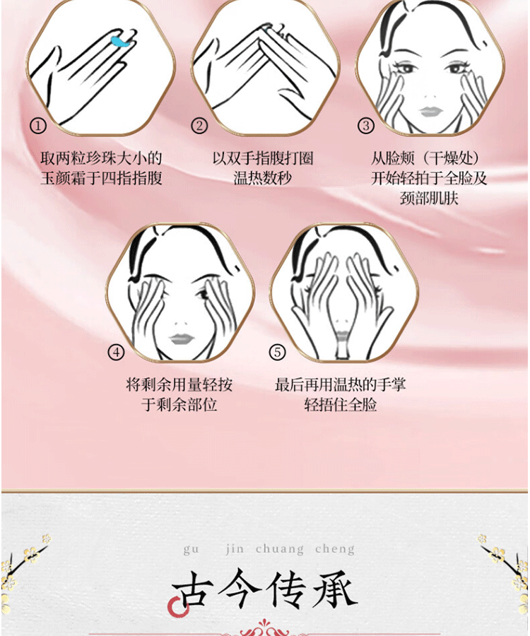 谢馥春 玉颜霜50g素颜女学生补水保湿遮瑕隔离细致毛孔提亮肤色 玉颜霜50g