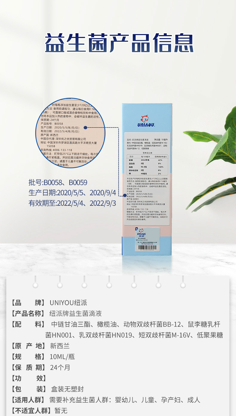 纽派 益生菌四联菌婴幼儿宝宝儿童肠胃双歧杆菌滴剂 色 10ml 玻璃瓶装