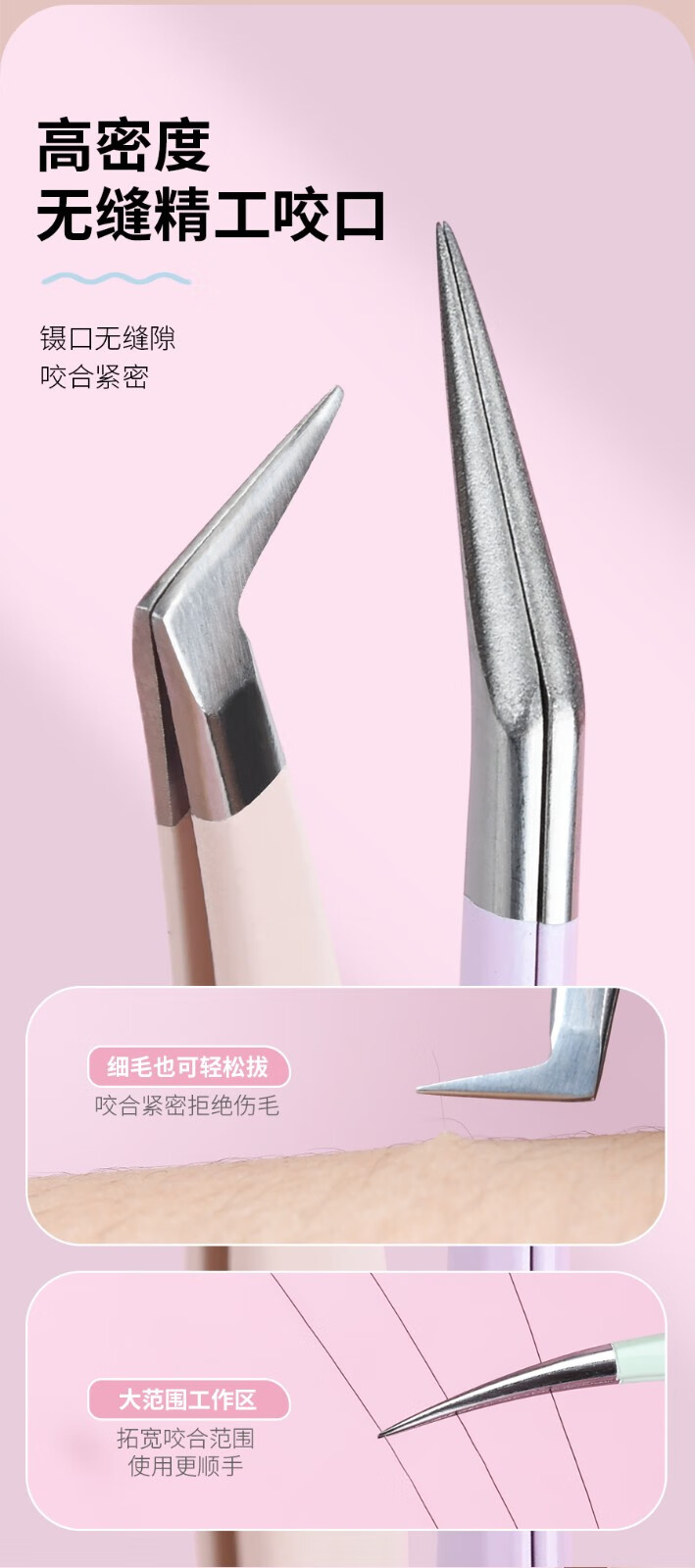 美道 高精密嫁接假睫毛镊子美睫师专用新手开花全套装专业工具金羽夹 马卡龙虞美人夹