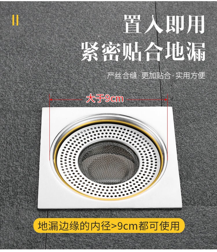 不锈钢地漏过滤网1个装【地漏通