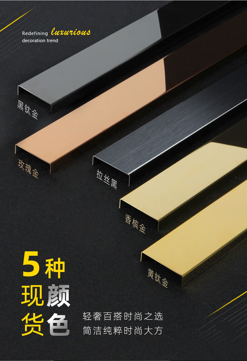 钛金条不锈钢装饰条钛合金属吊顶背景墙u型免开槽装饰收边压线条装饰