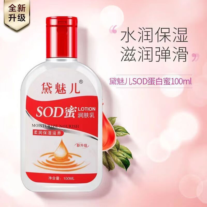 南暖美妆护肤美妆工具套装大人sod蜜乳液精华面霜滋润保湿补水维E乳 3瓶【护理套装】