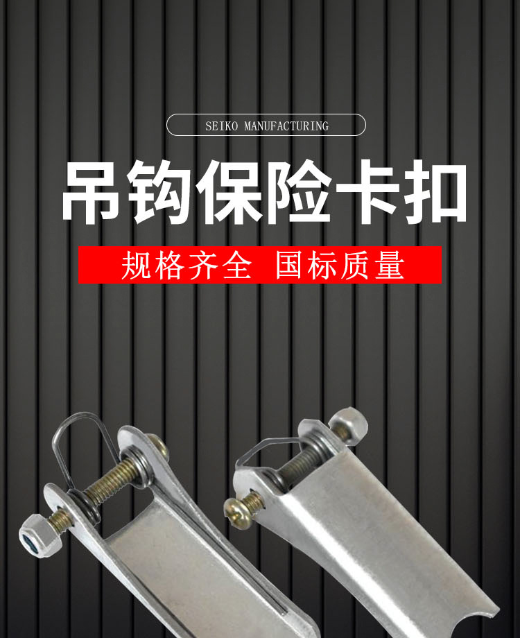 起重机电动葫芦吊钩保险卡行车吊钩安全卡片防脱卡扣装置1吨-100t 3吨