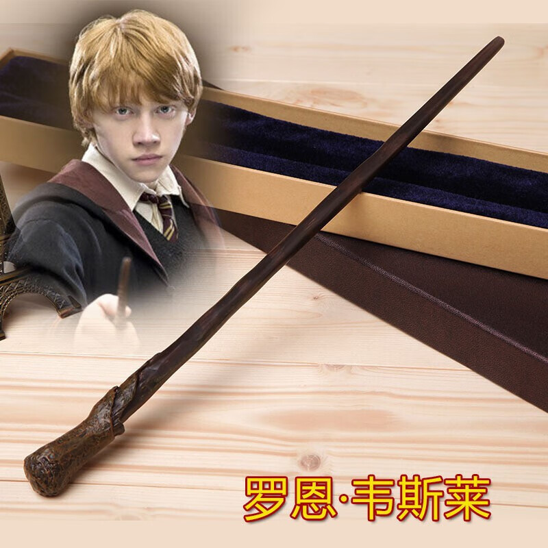 oloey哈利波特魔杖周边魔法杖正版可施咒木儿童魔法棒
