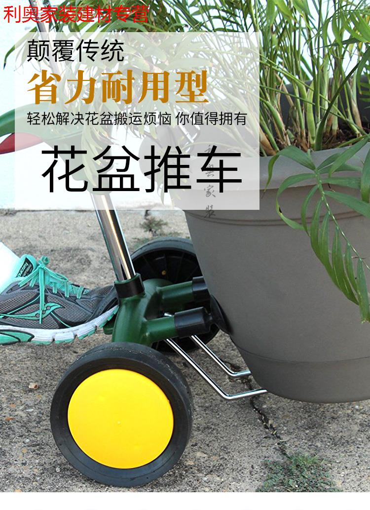 移花盆推车高大花盆搬运神器搬运花盆园艺盆栽省力运输车