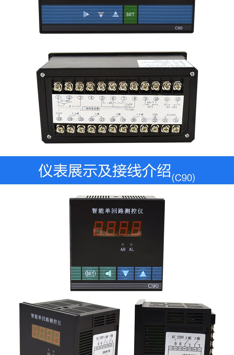 智能单回路测控仪温度液位压力数显控制仪表c803c703c903c403定制加rs