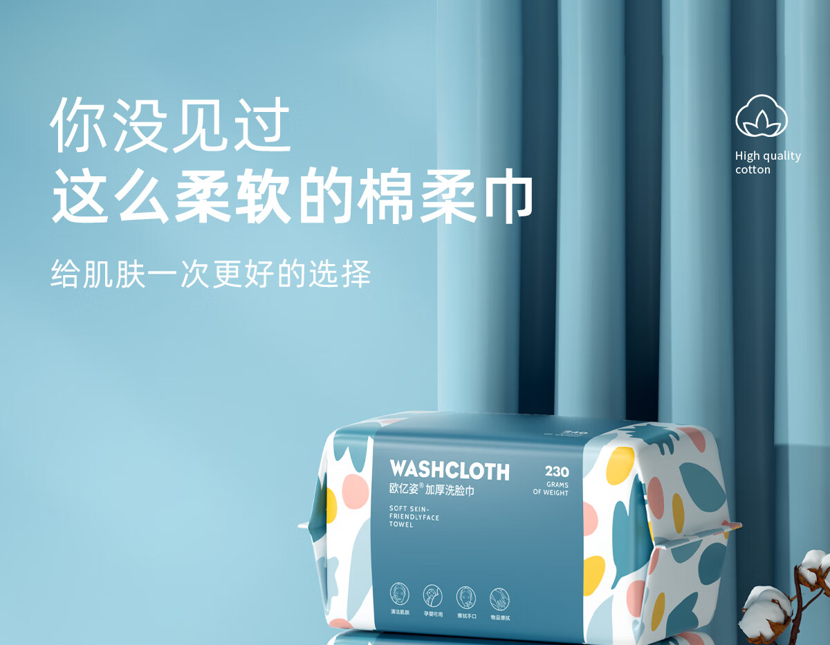 欧亿姿（oeiez） 一次性棉柔巾洗脸巾抽取式洁面巾纸洗脸加厚干湿两用擦脸美容巾 加厚珍珠纹50抽*5包