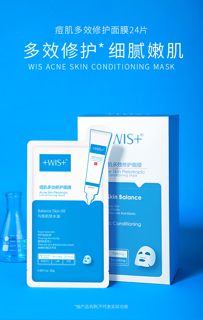 WIS 面膜 补水保湿玻尿酸熬夜补水保湿控油紧致毛孔淡化痘印男女 极润玻尿酸面膜【24片/盒】