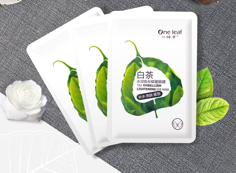 一叶子（One leaf）眼膜女学生补水保湿淡化细纹紧致提亮眼周护肤品白茶水润焕采蝶翼 眼膜10片