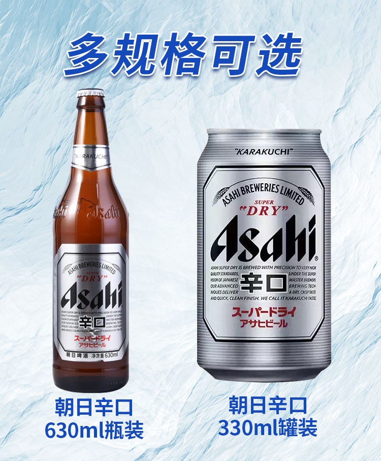 asahi朝日辛口日本朝日啤酒朝日啤酒24瓶330ml瓶装