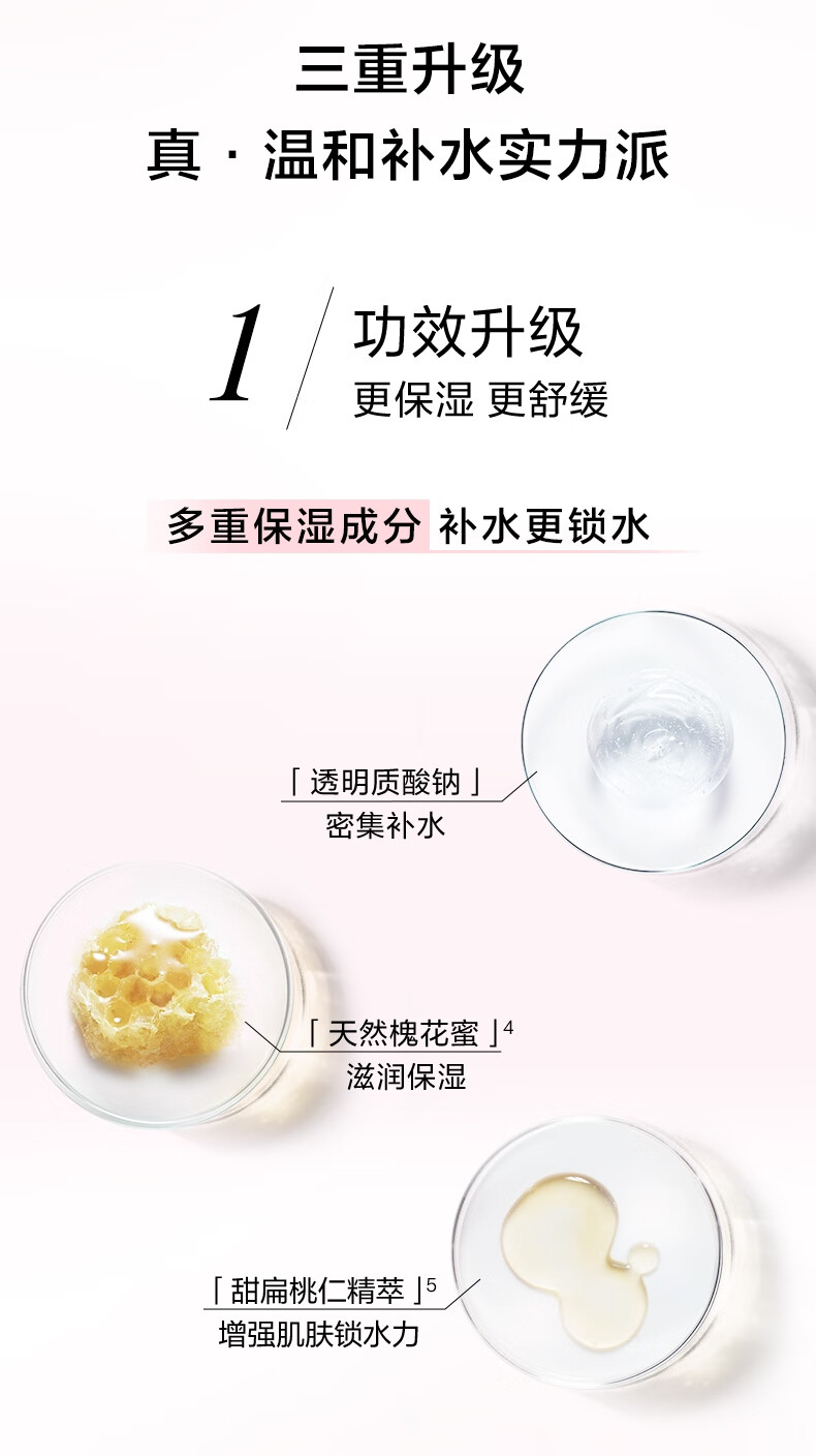 焱蜀(精选好物)粉水400ml舒缓版 爽肤水补水护肤品生日礼女友618礼物