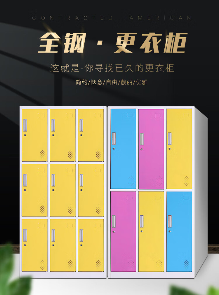 御天腾龙 彩色更衣服柜多门柜员工柜储物铁皮健身房换装柜浴室美容院储物柜感应锁存包柜 四门彩色更衣柜(白红) 经济型