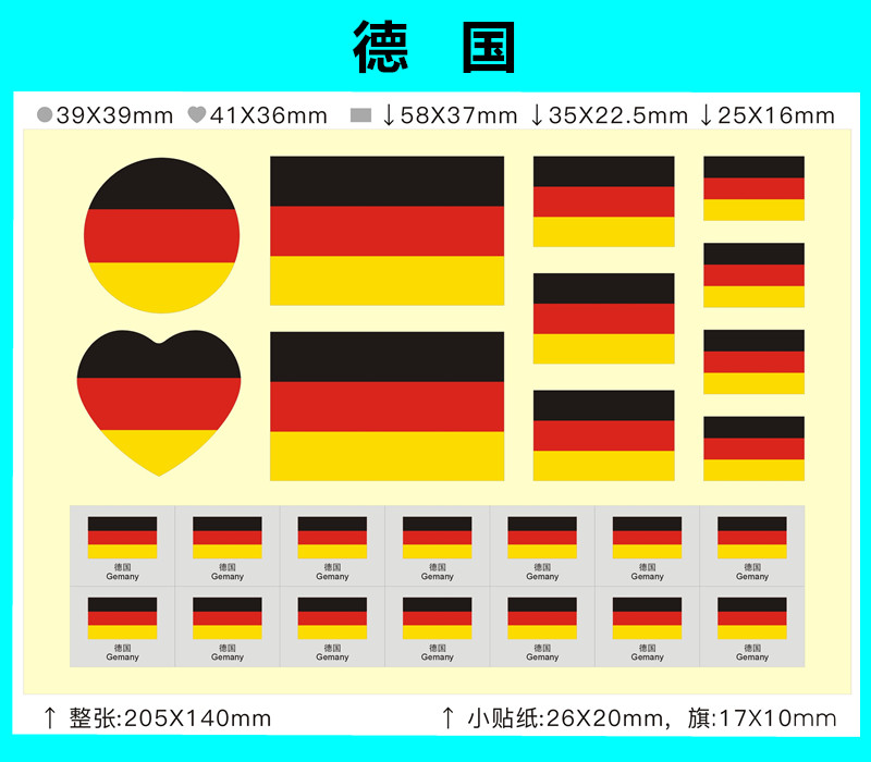 世界各国中国美国德国法国国旗贴纸脸贴diy相册贴纸 手账装饰贴纸