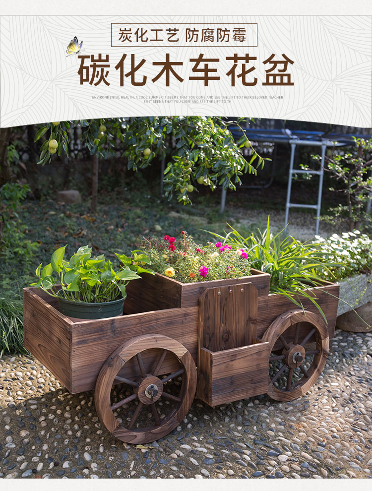 多瑙梦户外庭院防腐木碳化花箱花盆花车室外移动花坛组合创意个性大