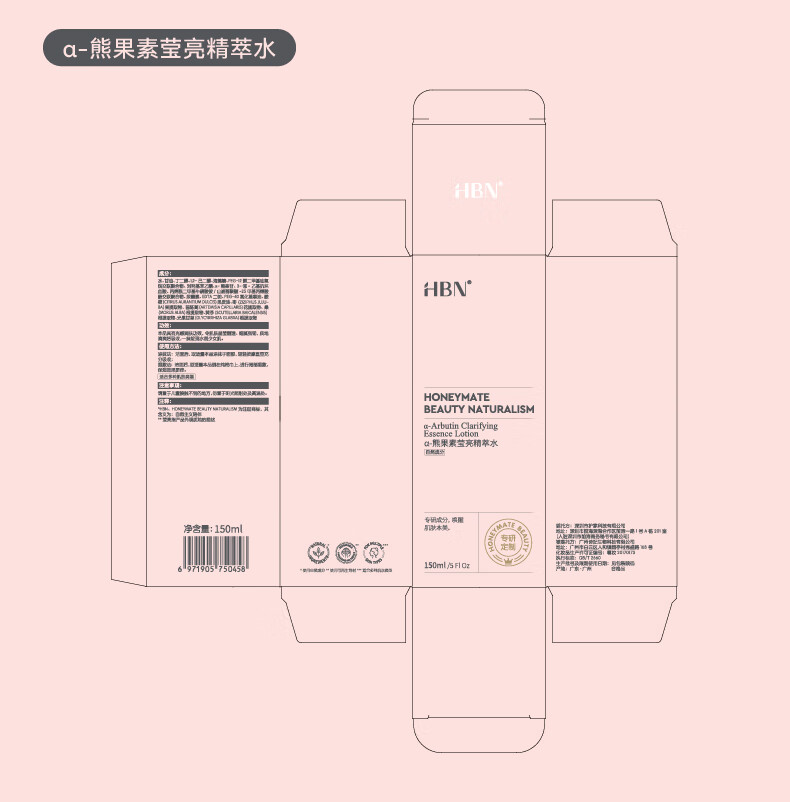 HBN护肤套装发光水视黄醇抗皱提拉紧致护肤品保湿皱纹 精萃水+洗面奶