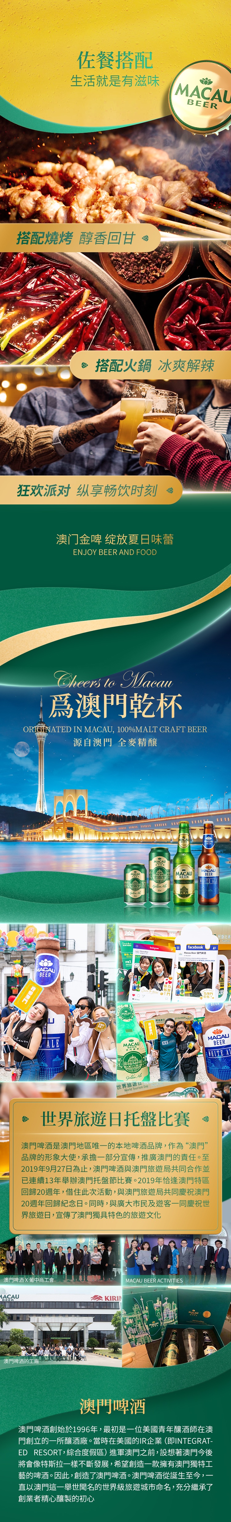 临期澳门啤酒金啤金色艾尔麒麟啤酒旗下澳门特产为澳门干杯精酿啤酒