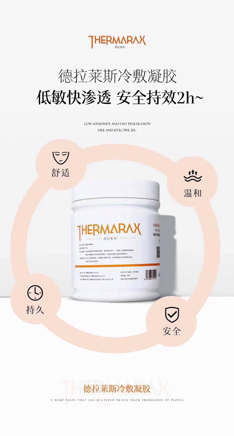 舒缓膏水光针脸部面部美容麻膏微针滚轮外敷脸部高端德拉莱丝分装 德拉莱丝个人分装60G