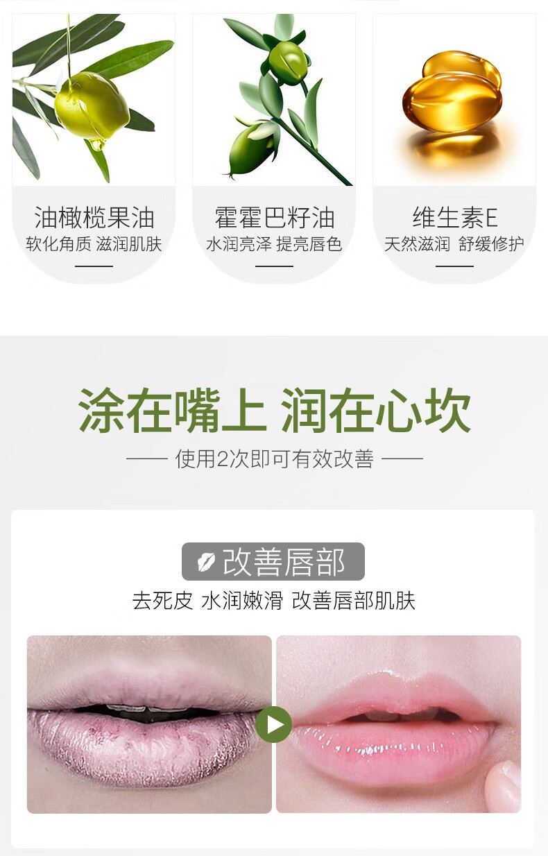 Drve润唇膏女唇膜天然无色无味持久保湿滋润修护防干裂脱皮 植物+草莓