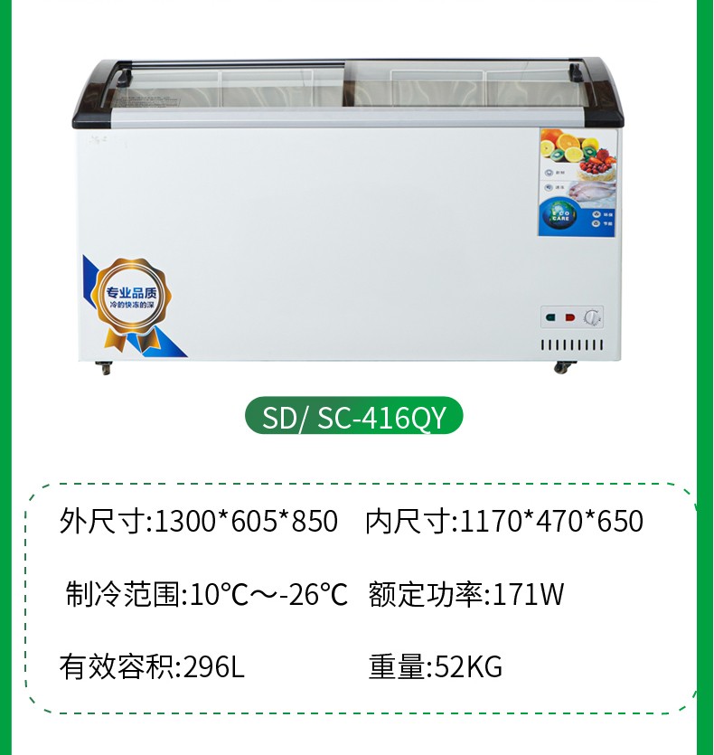 长岭冷冻雪糕柜保鲜冷柜速冻冷藏超市商用节能冰箱推拉门展示柜大容量