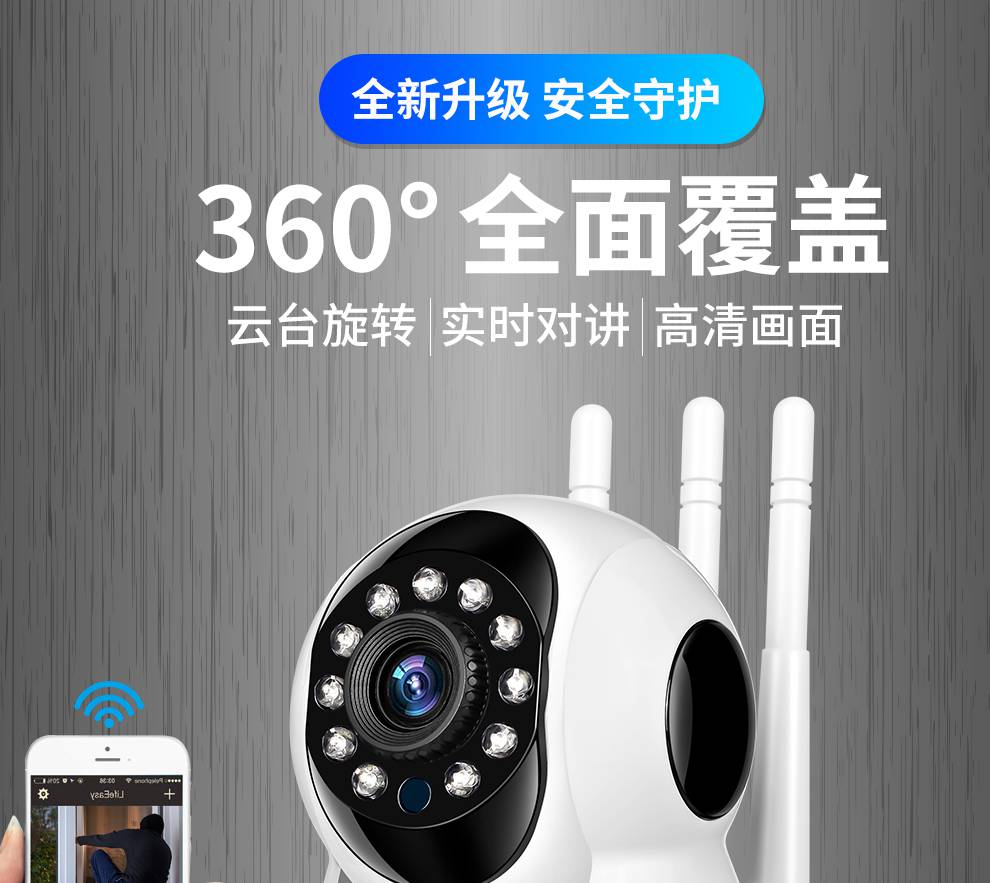 家居户外高清摄像头高清无线监控摄像头看家神器家用夜视网络wifi手机