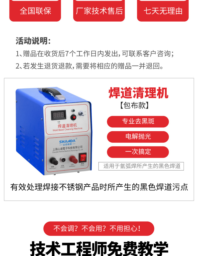 焊道处理机自动供液不锈钢焊缝清洗机大功率快速电解