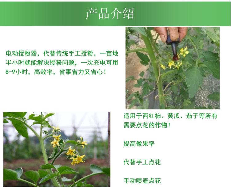 西红柿番茄电动喷花器点花器黄瓜沾花器樱桃授粉电动喷花授粉器 四代