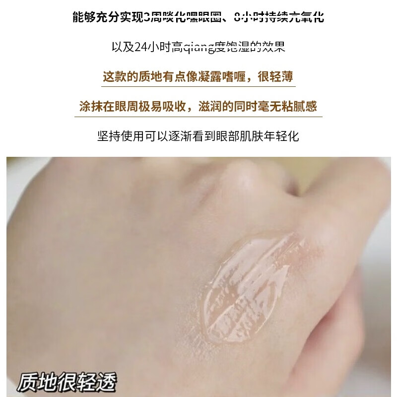 特润肌透修护眼部精华霜5ml中小样 小棕瓶 抗蓝光眼霜 小棕瓶眼霜5ml*3