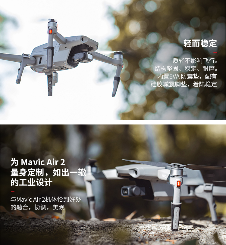 名帆适用大疆御mavicair2djiair2s智能飞行管家车载充电器配件爆闪灯2