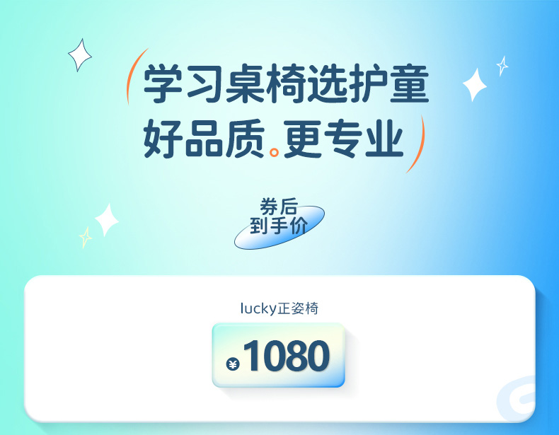 【LUCKY学习椅】护童儿童学习椅写字靠背椅子小学生家用可升降调节双靠背正姿椅 lucky正姿椅红色