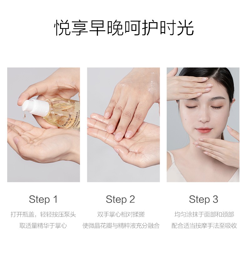 一叶子（one leaf） 精华液烟酰胺提亮肤色补水保湿面部精华滋养改善透亮女学生秋冬熬夜护肤精华 熬夜精华60ml