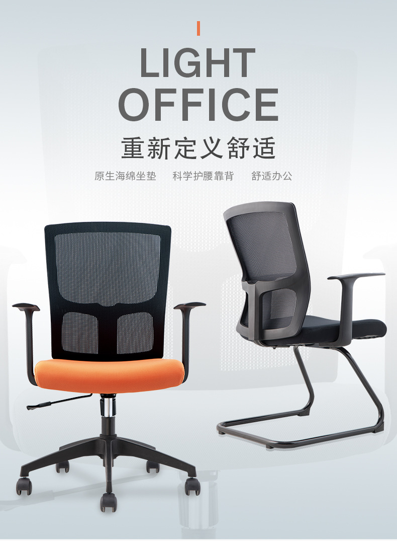 YOUE.OF 办公家具简约会议椅弓形职员椅办公椅洽谈椅员工座椅 黑色