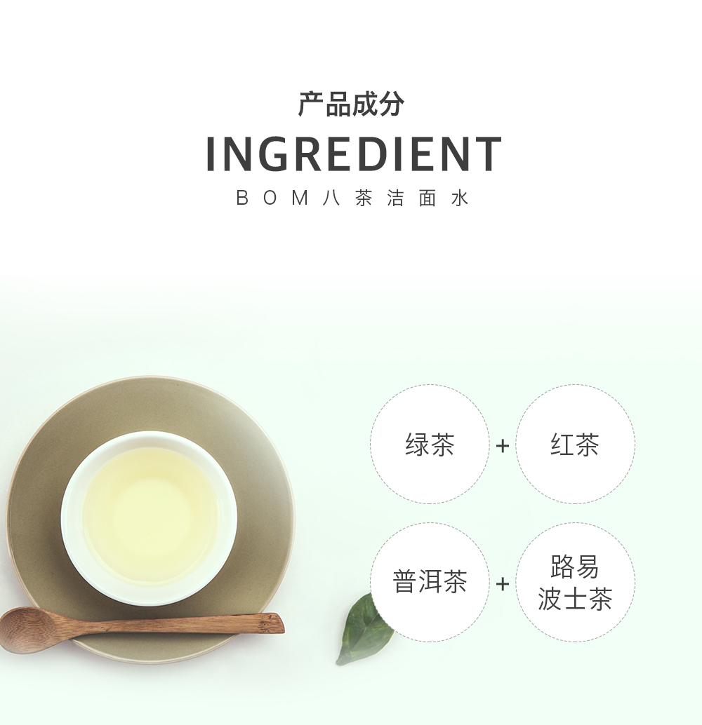 BOM韩国原装进口BOM 8茶保湿卸妆水眼唇脸三合一脸部温和
