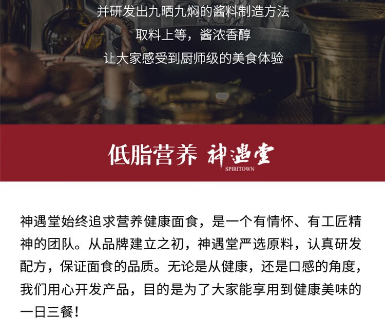 神遇堂荞麦面方便面0脂肪免煮面饼非油炸泡面即食速食减无0脂肪糖精粗粮主食健身速食面条小袋装面条 0脂肪荞麦面【买5包 实发10包】