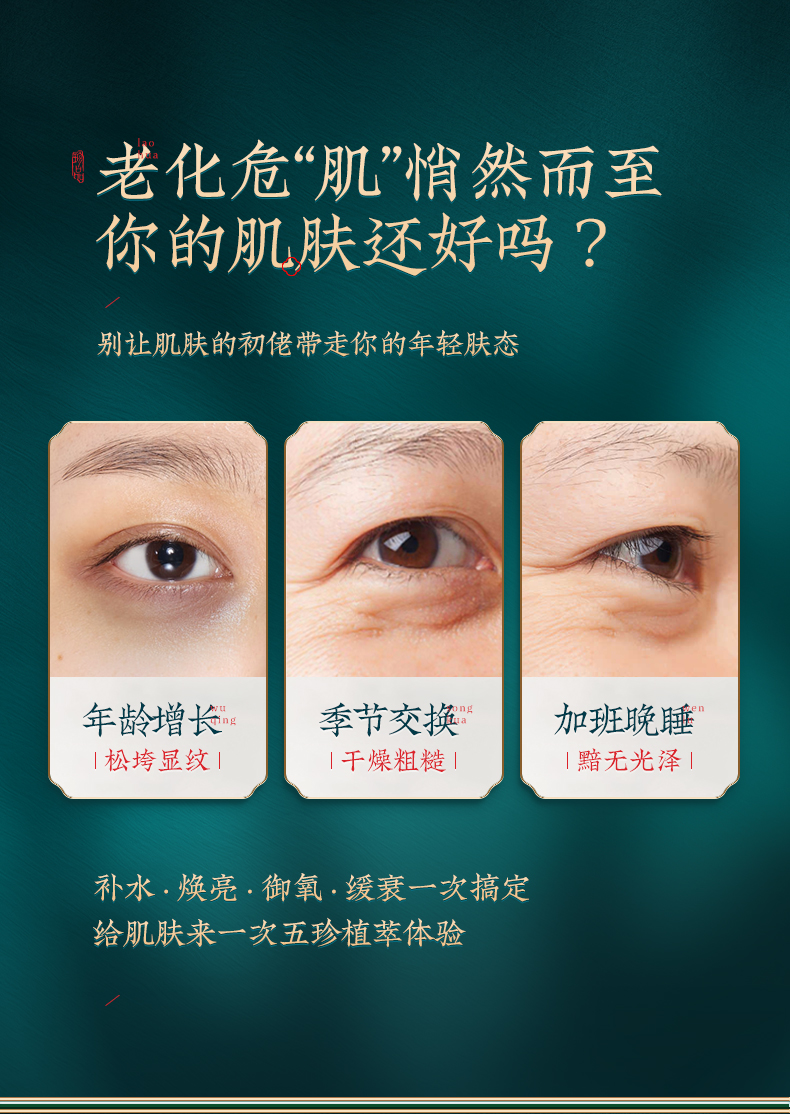 冰菊（Bing Ju） 御廷五珍水光精萃面膜补水保湿滋润肌肤 五珍套装