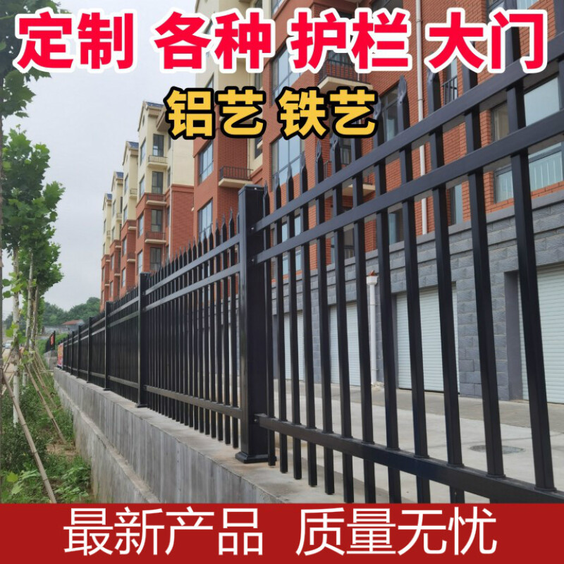 【京选推荐】锌钢铁艺铝合金庭院小区阳台大门围墙草坪围栏栅栏栏杆