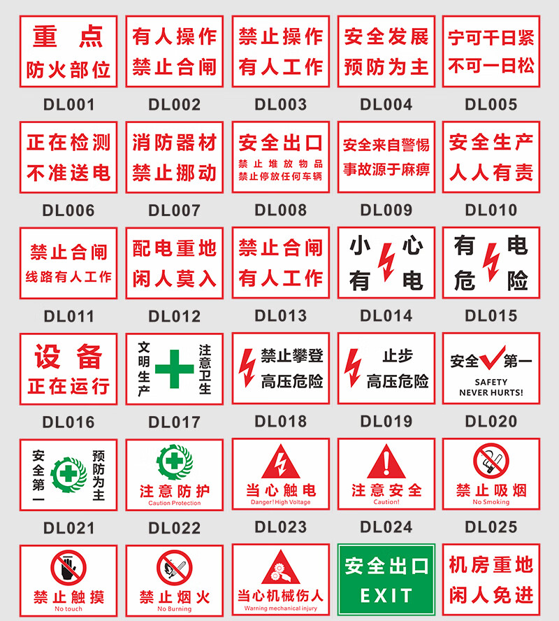 安全标识牌警告标志工厂车间仓库警示标语配电箱监控消防标牌贴纸 jg