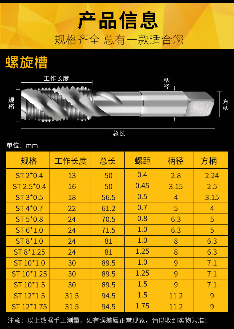 st钢丝螺套专用牙套丝锥攻丝钻头含钴丝攻螺纹护套螺旋丝锥m2-m24 直